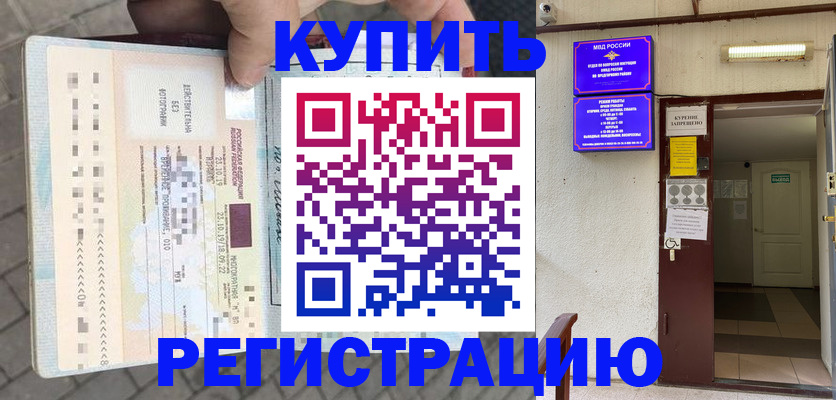 прописка в квартире в Краснокамске