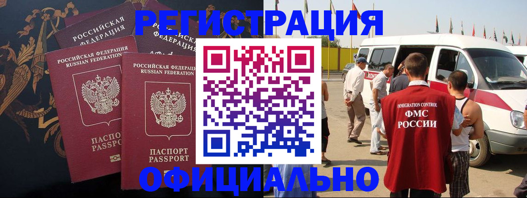 прописка паспорт в Краснокамске